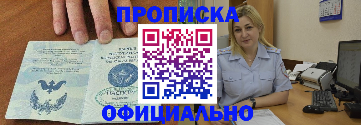 прописка для военкомата в Сольцах