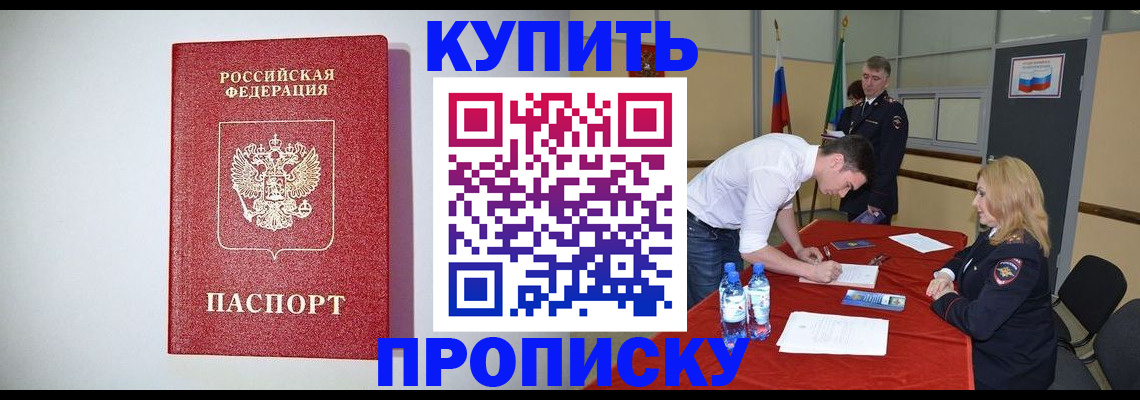 прописка ребенка в Сольцах