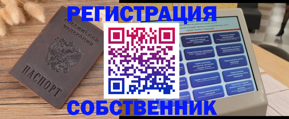 прописка в квартире в Сольцах